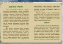 FBReader Фбридер для компьютера скачать бесплатно на русском